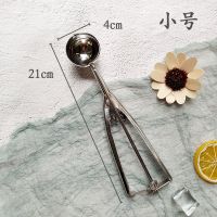 不锈钢冰淇淋勺挖球器 冰激凌勺水果挖球器挖球勺可弹式雪糕勺 小号(直径4cm)