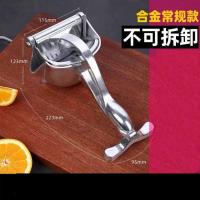 德国手动榨汁机多功能榨柠檬汁挤压苹果橙子压汁器甘蔗压榨不锈钢 普通款榨汁机榨汁袋