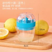 手动榨汁器家用橙子榨汁机水果小型榨汁杯便携式手压榨器柠檬榨汁 蓝色