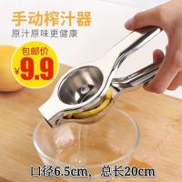特厚款手压汁器压橙汁柠檬姜汁 简易压汁器 大力推荐 商用/家用 6.5cm口径普通柠檬压汁器