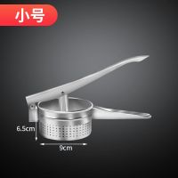 不锈钢挤水器手动榨汁机水果蔬菜挤水挤菜器压馅挤菜水神器厨房 不锈钢升级款9CM[单个装]