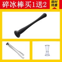 304不锈钢碎冰棒捣碎棒家用暴打柠檬冰锤棒奶茶店水果压汁棒冷饮 PC黑色细腰小号 送礼