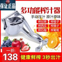 格凌实力派榨汁机压汁器?铝合金多功能压汁机压榨机fghgf翔云达