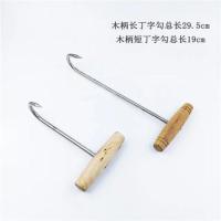 不锈钢烤鸡鸭鹅肉用钩子短木柄丁字钩烧鸭提钩丁字钩肉钩烧腊勾 木柄短丁字钩