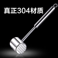304不锈钢松肉锤厨房家用拍牛排锤子嫩肉猪肉器牛肉商用敲打神器