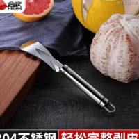 {304不锈钢剥柚器家用创意开柚子皮工具水果橙子分割器拨皮神器