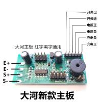 电子秤主板配件通用华鹰电路板宇阳电脑板大河永祥主板永州线路板 大河新款主板(外冲主板) 裸板(没有焊好线)