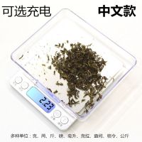 普洱茶电子称迷你厨房称茶叶秤烘焙称克称0.1g燕窝珠宝秤天平称0. 中文版1000g/.0.1g 电池款