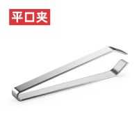 镊子拔毛器鸭毛夹子猪毛夹鸡毛去鱼刺夹毛拨胡子胡须神器男用家用 平口夹(一只装)