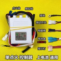 通用燃气热水器脉冲点打控制器 热水器打火配件【7月31日发完】 单点火