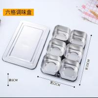 透明调味盒組合套装8格调料盒带盖冰粉佐料厨房奶茶店商用 [普通]6格味盒+6勺