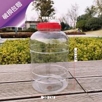 蜂蜜瓶2斤3斤5斤10斤15斤泡菜坛子腌菜罐干果五谷大米塑料密封罐 22斤蜂蜜罐(水15斤) 2个(送内盖)