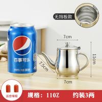 不锈钢油壶水壶酱油非304调味壶安士壶多用壶带盖厨房家用倒油壶 13安士[无过滤网]约3两斤