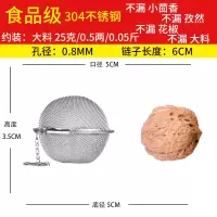 不锈钢卤水篮煲汤袋调料盒卤料包过滤袋卤料笼调味盒卤料包过滤网 灰色 304网状5CM
