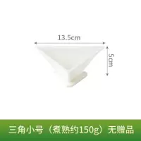 粽子模具家用塑料快速包粽子神器厨房用品包粽子三角四角工具 小号三角 煮熟约150克 无赠品