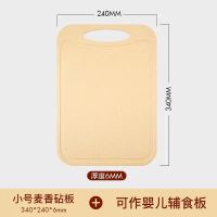 韩国小麦秸秆抗菌防霉塑料切水果菜板粘板切菜板案板砧板面板家用 小号麦香砧板
