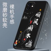 苹果11手机壳男硅胶防摔iPhone11磨砂励志潮防摔镜头全包保护软壳 顺风顺水 苹果11[送指环扣]