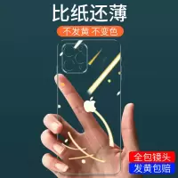 苹果11手机壳透明硬壳iPhone12超薄XR/XSMAX高透ProMax镜头全包 超薄高透[全包镜头]1件 苹果7/8