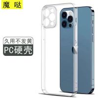 魔哒苹果12手机壳透明iPhone11XR超薄保护8plus12promax防摔硬壳 [超薄PC硬壳]高透隐形款 苹果X