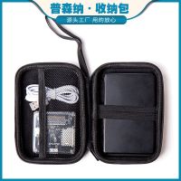 数码收纳包2.5寸移动硬盘包耳机数据线充电器收纳包多功能整理包