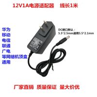 12V2A电源适配器3A通用监控液晶显示器电源线圆孔移动硬盘机顶盒 线长1米 12V1A