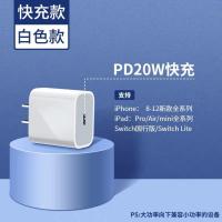 苹果12 13快充PD套装充电器20W头iPhone11 pro max数据线8plus XR 原封正品(3c认证+PD