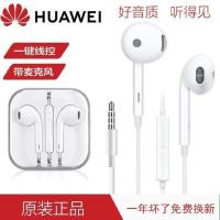 华为 HUAWEI 荣耀 20i 手机耳机入耳式有线半高音质通用带麦 3.5圆头