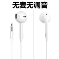 华为荣耀Play3耳机线控通话HonorPlay3唱K歌耳麦原装手机通用耳塞 无麦无调音[标准音质]