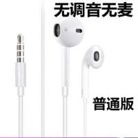 OPPOA92s耳机原装A37/A37m/A57/A57mA5女生手机有线K歌通用高颜值 普通款[无语音/调音]3.5m