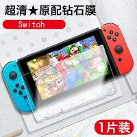 switch钢化膜Switch lite保护膜任天堂Nintendo switch游戏机贴膜 任天堂Switch 注意: