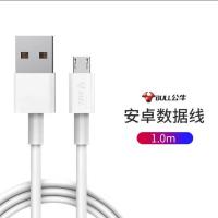 公牛安卓数据线快充苹果快充数据线Typec华为数据线2.4大电流 白色1米(快充版) 安卓(2.4A大电流快充版)