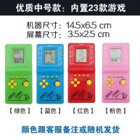 俄罗斯方块小型手掌游戏机儿童玩具掌上游戏机迷你怀旧老式益智 游戏机1个(不送电池)
