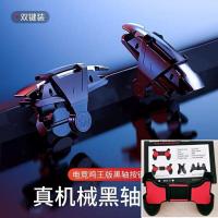 连发吃鸡神器和平精英sks连发游戏手柄m16连发吃鸡魔改变频可调 M9黑色(物理按键单发款)不断触 [单个装]+不分左右