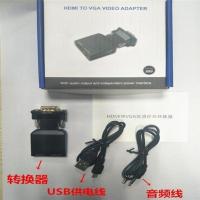 机顶盒HDMI转VGA电脑显示器PS3/PS4游戏机转VGA显示器 手机同屏器 HDMI转VGA套装 0.5m及以下