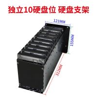 3.5寸硬盘笼10位防震扩展架多盘位移动外置可叠加硬盘笼新款全新 独立10硬盘位硬盘支架[不可装风扇]