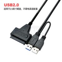 USB3.0转SATA易驱线2.5寸3.5英寸机械 SSD固态机械硬盘读取转接线 USB 2.0