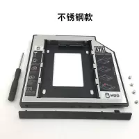 笔记本光驱位硬盘托架机械SSD固态光驱位支架盒12.7mm9.5/8.9/9.0 9.5mm不锈钢
