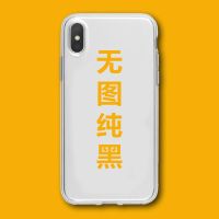 X搞怪手机壳情侣款iPhone11小米xr苹果OPPOvivo12华为nova5678Pro 99 OPPO型号/联系客