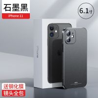 摩斯维 苹果11/12手机壳iPhone11pro超薄max磨砂mini直角边潮全包 石墨黑[轻薄裸机手感]送钢化膜 苹