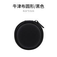 耳机收纳盒数据线收纳包充电器盒子数码整理移动硬盘便携保护套 完美牛津面料圆形黑色
