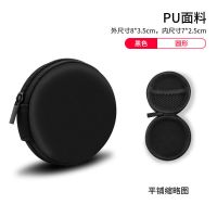 耳机收纳包数据线充电器盒子大小迷你便携袋移动硬盘包数码收纳盒 pu布黑色 圆形