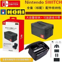 switch全套收纳hori游戏主机保护包底座充电器收纳盒NS保护套配件 HORI 黑色手提款 盒装