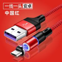 快充-磁吸数据线华为手机安卓typec快充vivo苹果6X小米8充电线器 【中国红1米】增强型 单个安卓磁头【不带线】