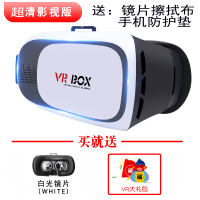 VR眼镜3D立体看电影玩游戏蓝牙手柄全景身临其境VR智能手机用BOX 高端旗舰版 超清版+电影大礼包