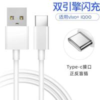 vivo iQOO Neo5活力版5G快充数据线V2118A充电器线适用原装手机线 超级闪充【1条装】 1米