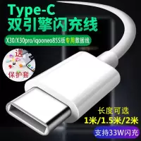 适用vivox30pro数据线手机33W闪充线VIVOX30充电线s5x以驰原装x27 闪充数据线[1条装] 0.25米