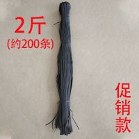 塑料绳子捆绑扎带胶蔑建筑搭竹架果园农用绑枝果树拉枝农用编织绳 2米黑色宽6mm 2斤装约200条