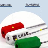 抽紧式一次性钢丝铅封电表水表集装箱物流油罐车钢丝封签 25cm带流水号 10条