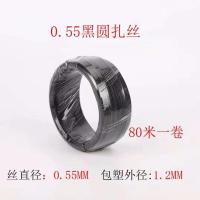 电信移动光缆户外光纤电缆扎丝光伏通信扎线带铁丝圆包塑扎带绑线 0.55黑圆(80米一卷)
