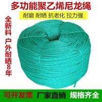 绳子捆绑绳尼龙绳晾衣绳晒被货车拉绳塑料绳刹车聚乙烯耐磨耐晒 4mm10米